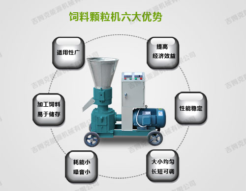 雞鴨鵝飼料顆粒機 家禽飼料顆粒機六大優點